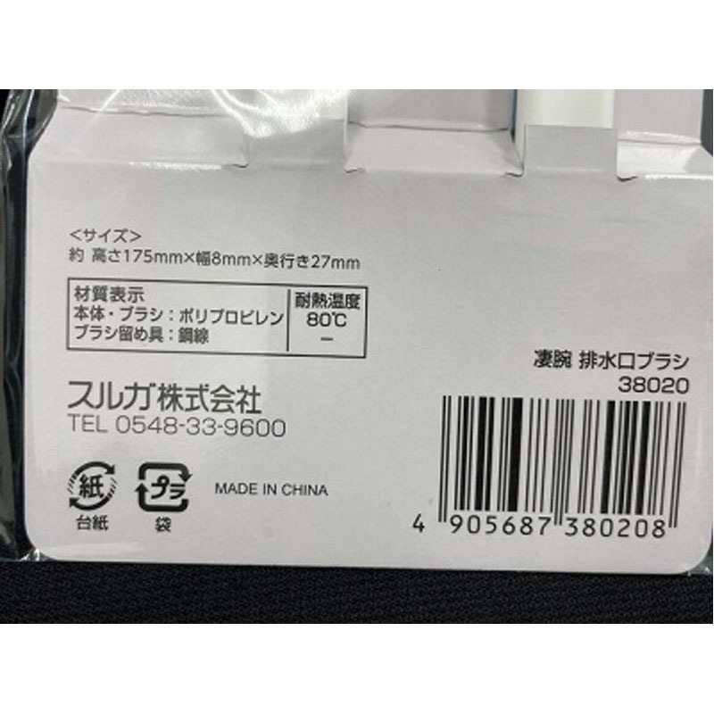 凄腕くん　排水口ブラシ　２本