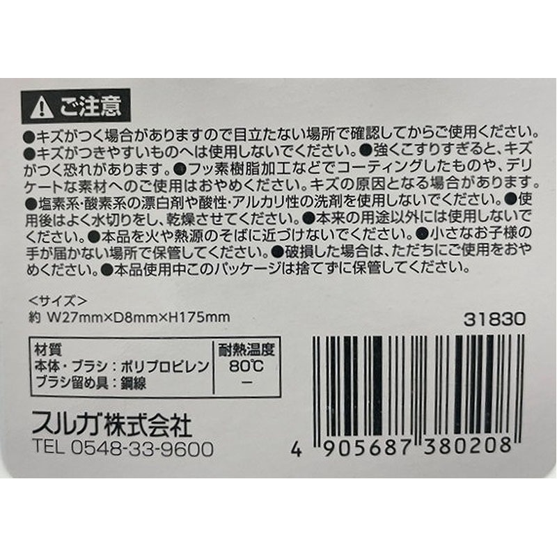 凄腕くん　排水口ブラシ　２本