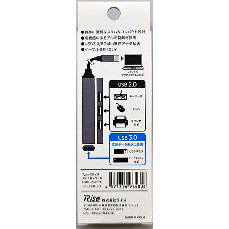 スリム型ＵＳＢハブ　Ｃタイプ