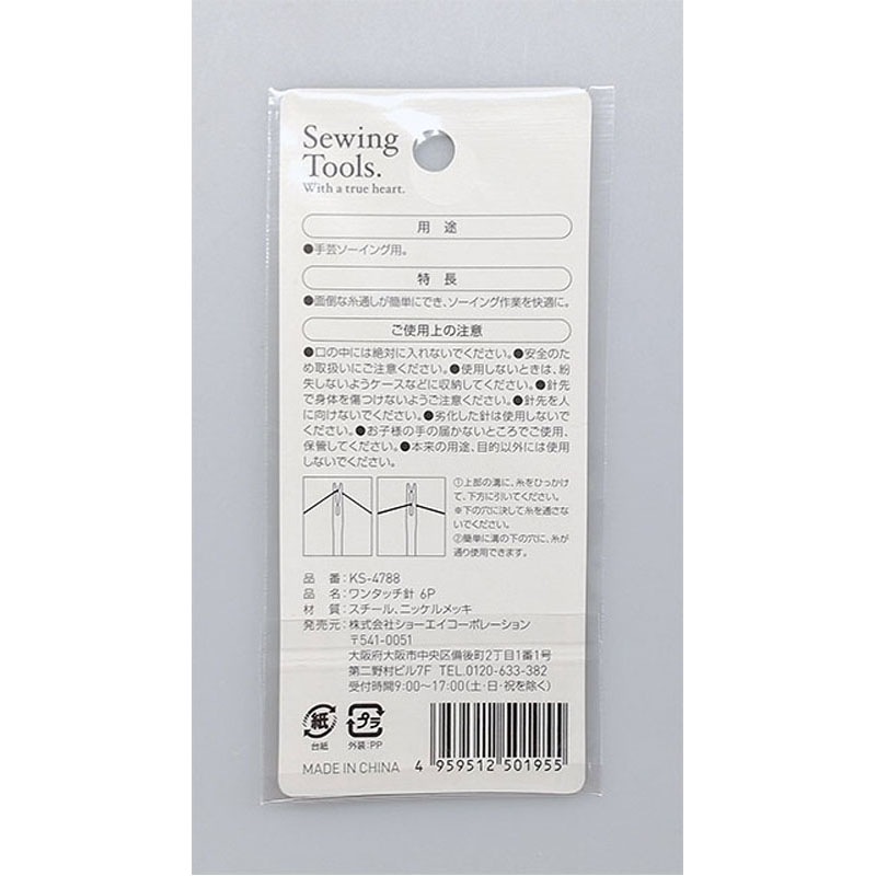 ワンタッチ針　６Ｐ