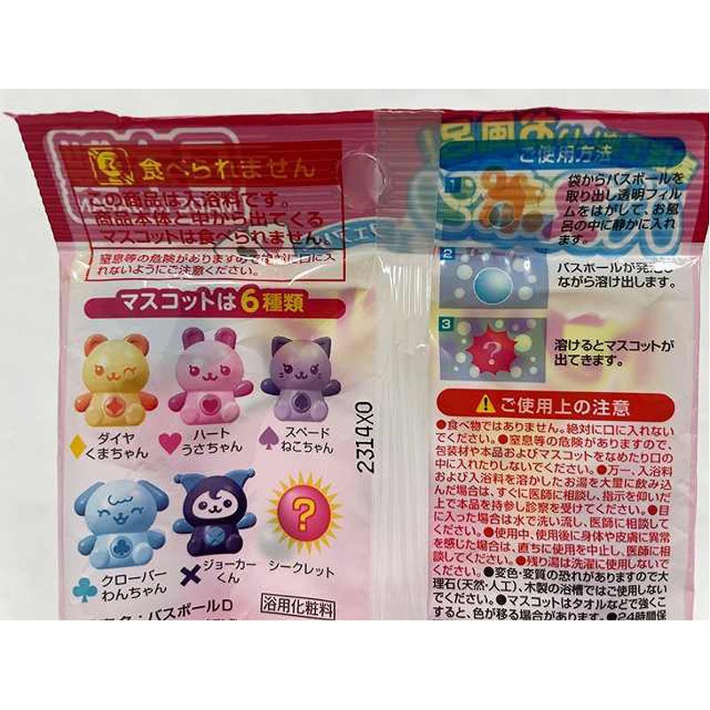 バスポン　フェアリートランプリン