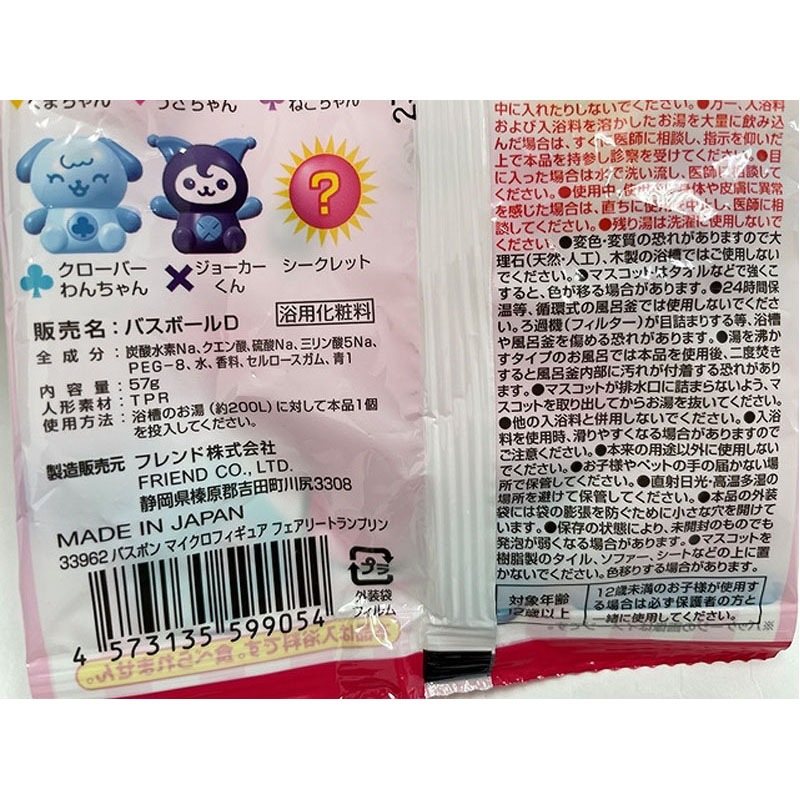 バスポン　フェアリートランプリン