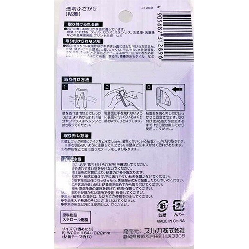 透明ふさかけ（粘着）