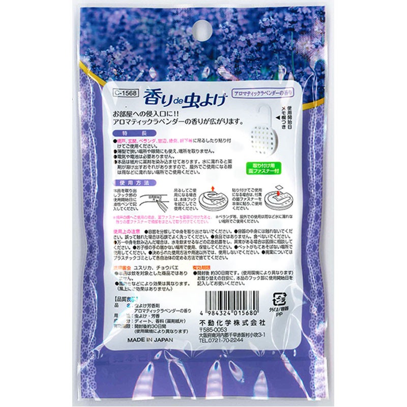 香りＤＥ虫よけ　アロマティックラベンダー