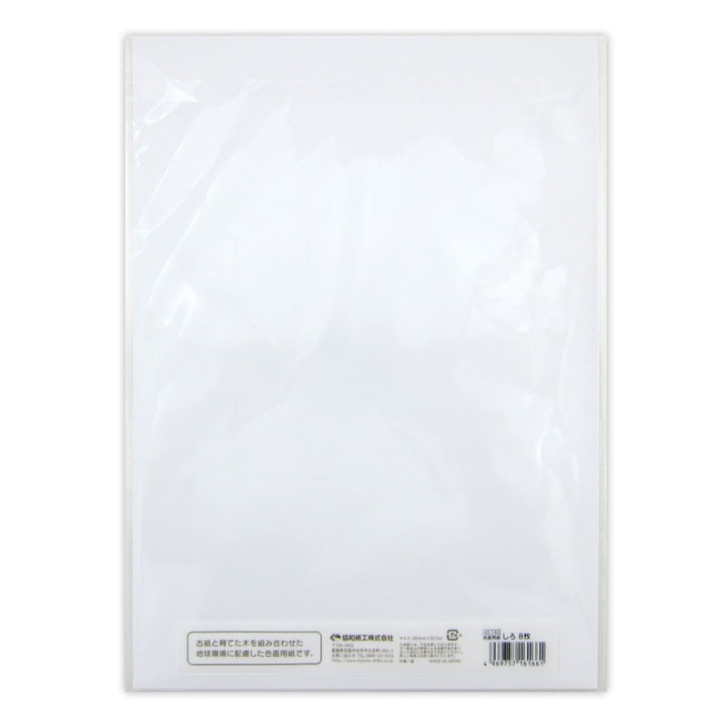 色紙 8枚 楽天市場】色画用紙 しろ 36.3×25.7cm 8枚入 (100円ショップ 100