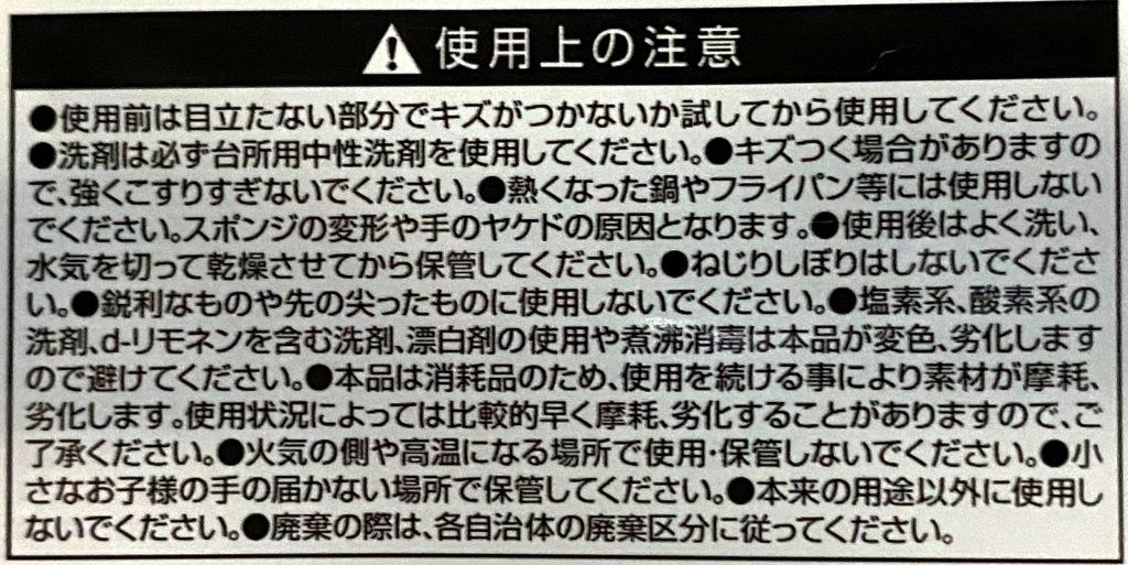 キッチン用泡立ちスポンジ３Ｐ　ＷＨ＆ＢＫ