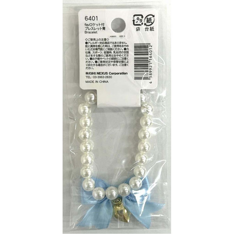 ｆａｖ　ロケット付ブレスレット　青