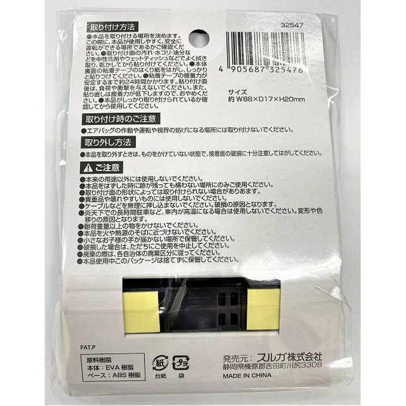 充電ケーブルクリップ＆フック