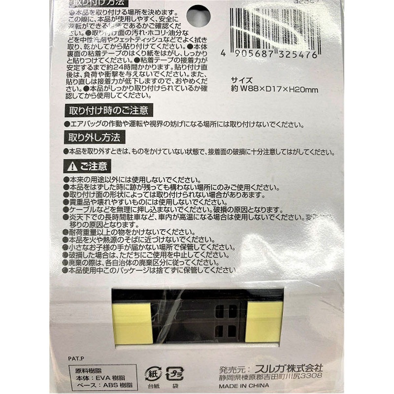 充電ケーブルクリップ＆フック