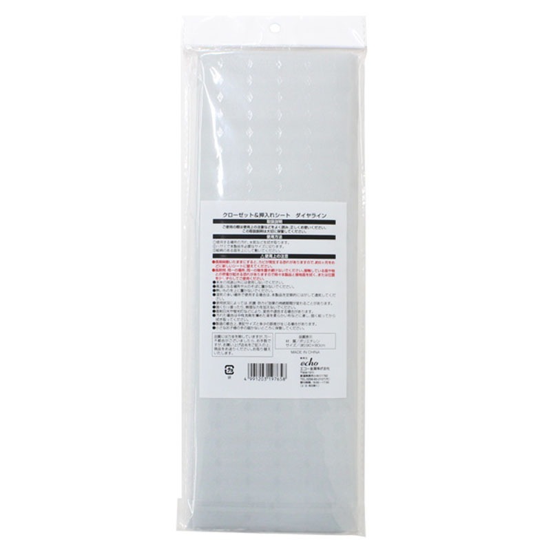 クローゼット＆押入れシート　ダイヤライン