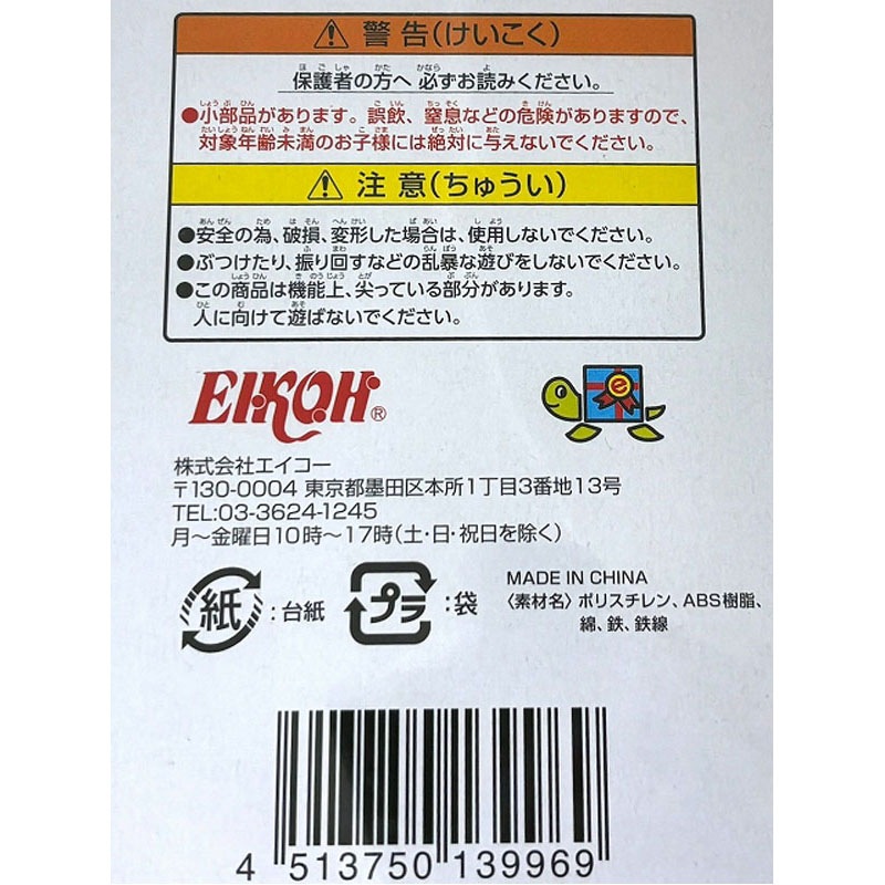 パクパクシャーク