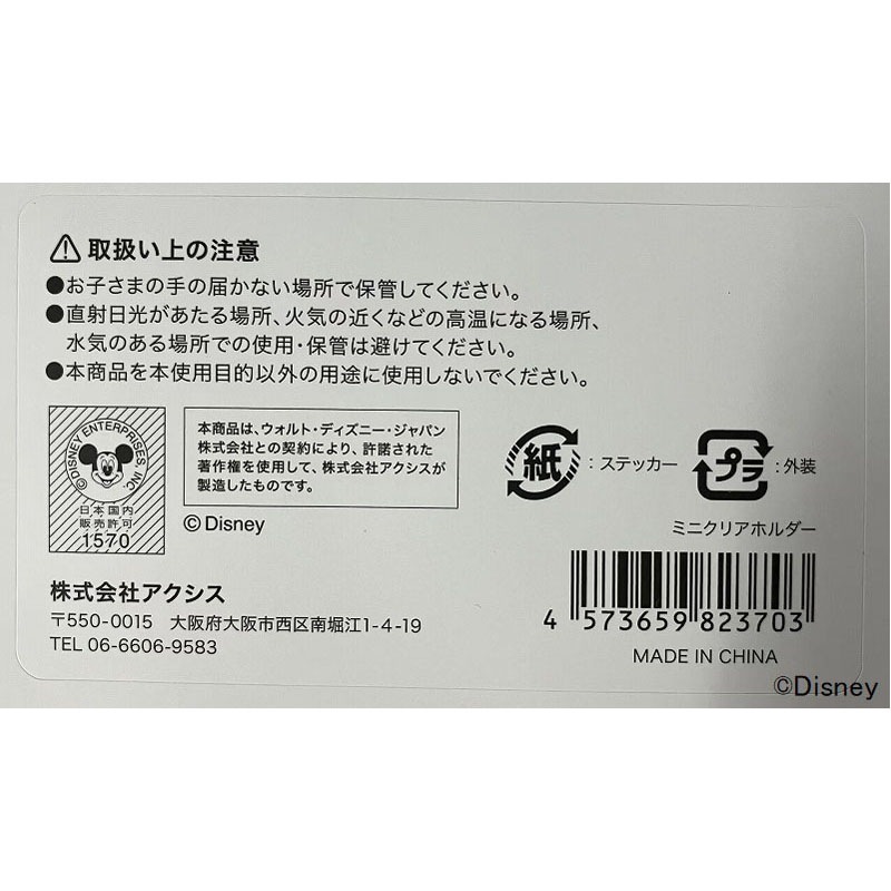 【数量限定】ディズニー／チップ＆デール　ミニクリアホルダー