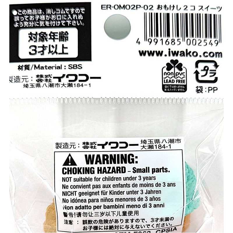 イワコー　おもしろ消しゴム　スイーツ