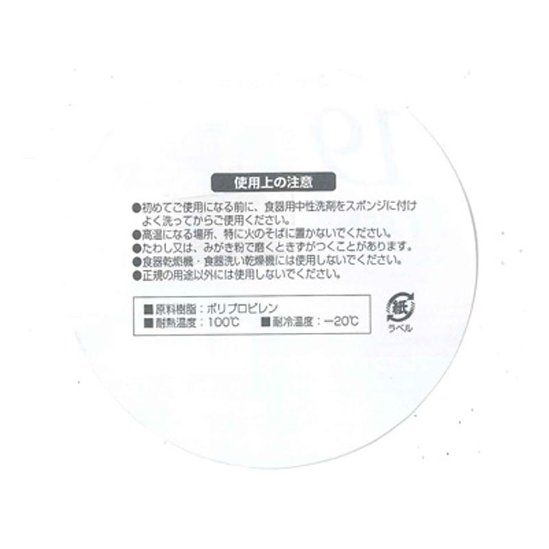 フレッシュボール 19【公式】≪1個からお届け≫Can☆Doネットショップ