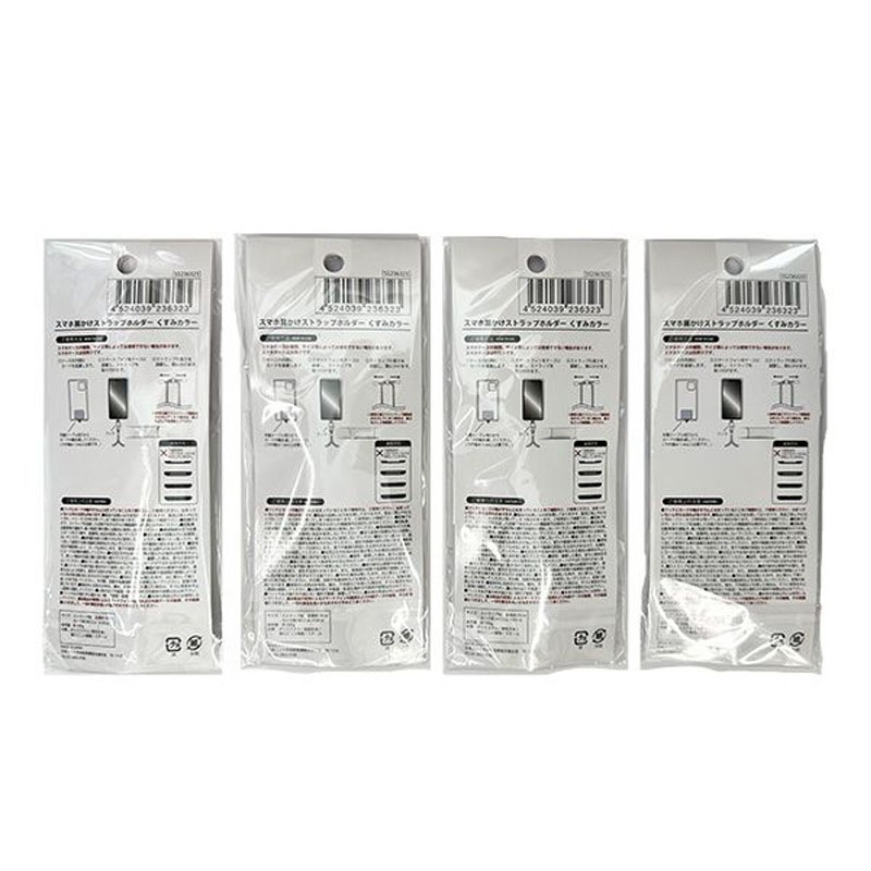 スマホ肩掛けストラップ　くすみカラー