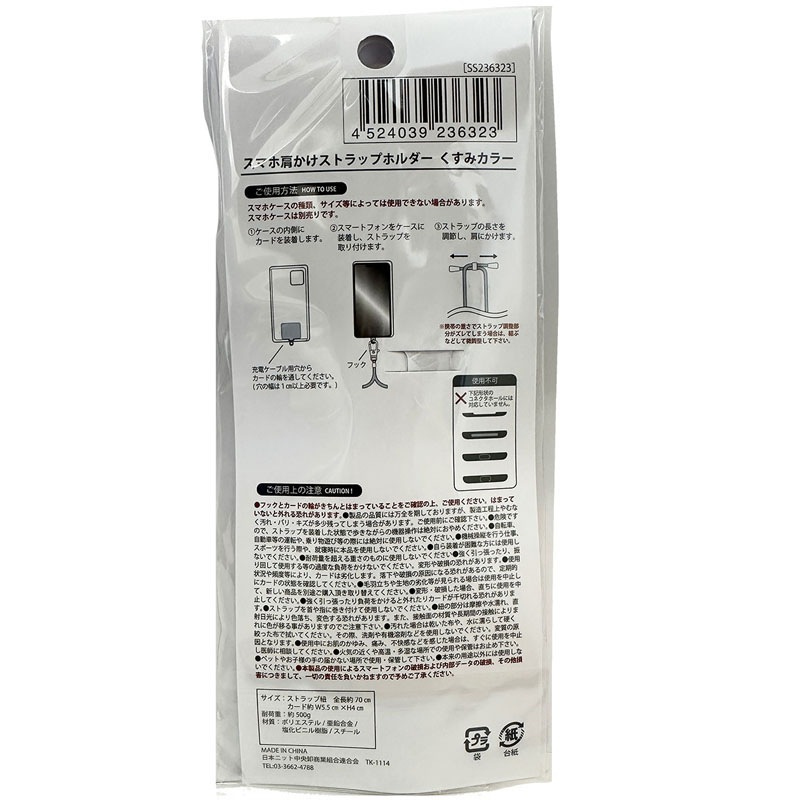 スマホ肩掛けストラップ　くすみカラー