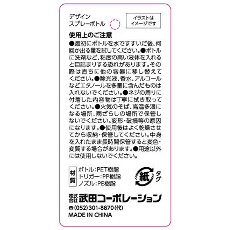 デザインスプレーボトル３５０ＭＬ　円すい型