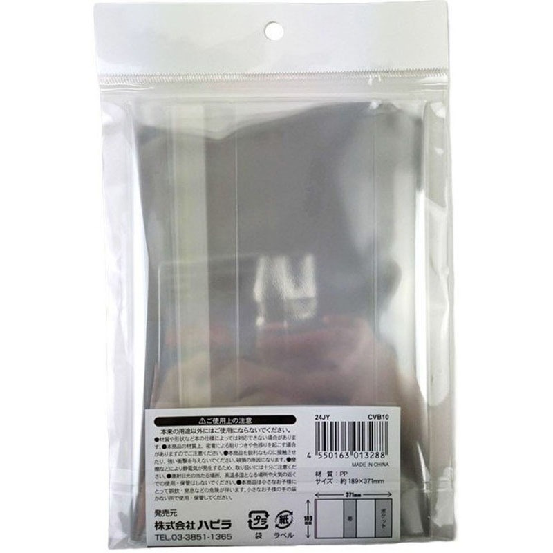 透明ブックカバー　Ｂ６判用　８枚