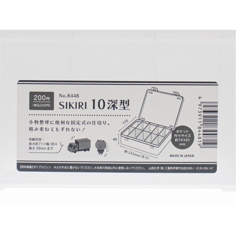 ＳＩＫＩＲＩ１０　深型