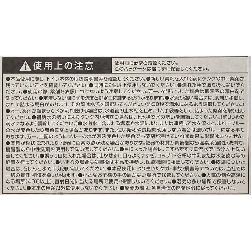 トイレの洗浄剤オレンジ　１００ｇ×１Ｐ