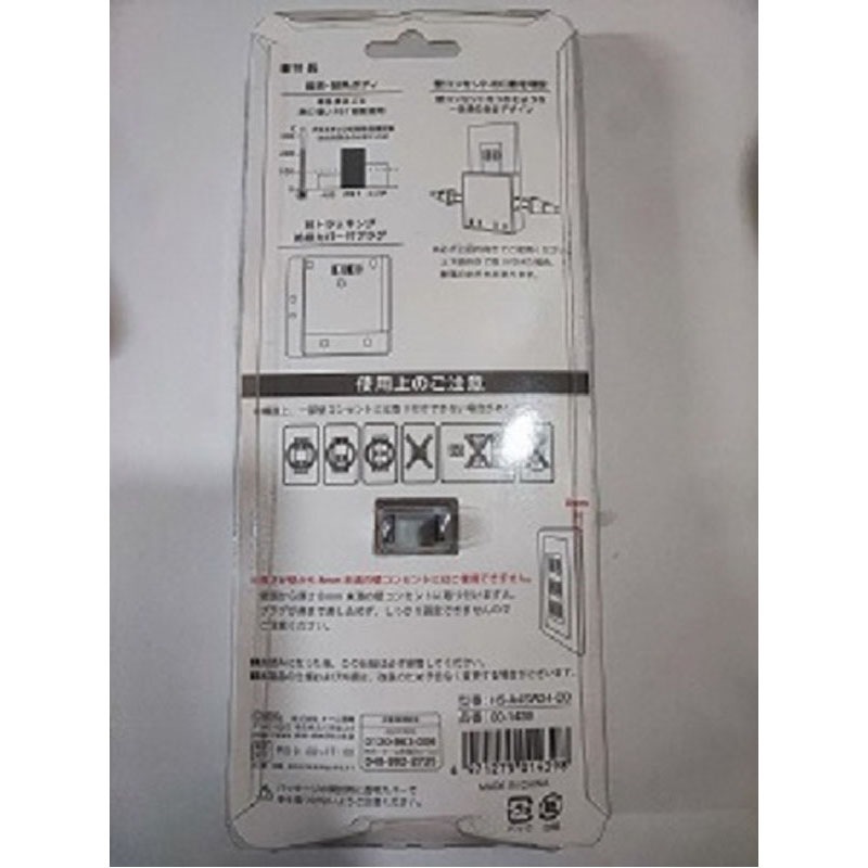 ４個口スクエアタップ