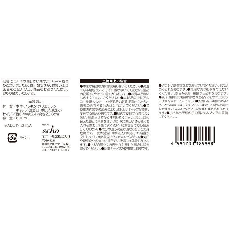 洗濯洗剤詰替ボトル６００ＭＬ角型グレー
