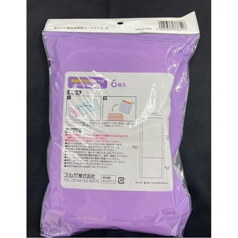 缶バッチ用梱包用緩衝シート袋 大6P【公式】≪1個からお届け≫Can 
