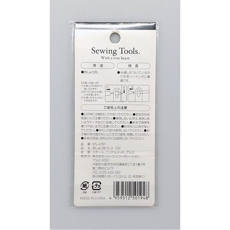 刺しゅう針セット　１０Ｐ