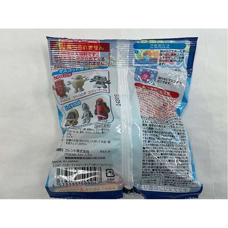 バスポン　ロボットコレクション