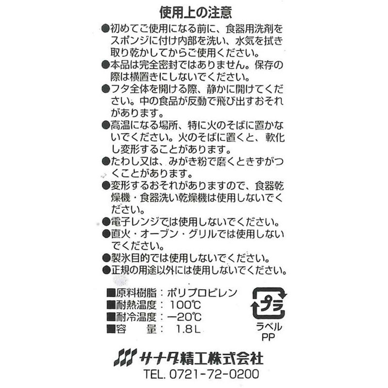 ロックパックスリムＬ