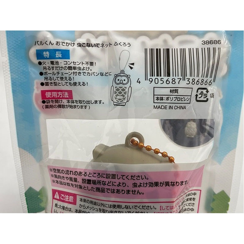 バルくん おでかけ 虫よけネットふくろう【公式】≪1個からお届け 