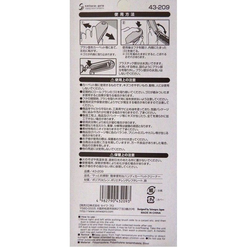 簡単便利なハンディカーペットクリーナー