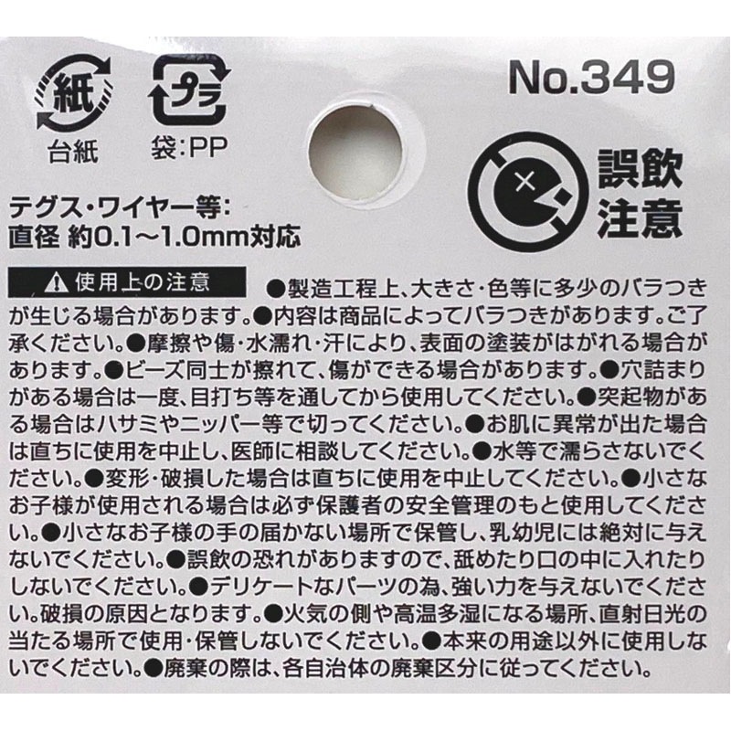 パステルカラービーズ　ハート　１２個