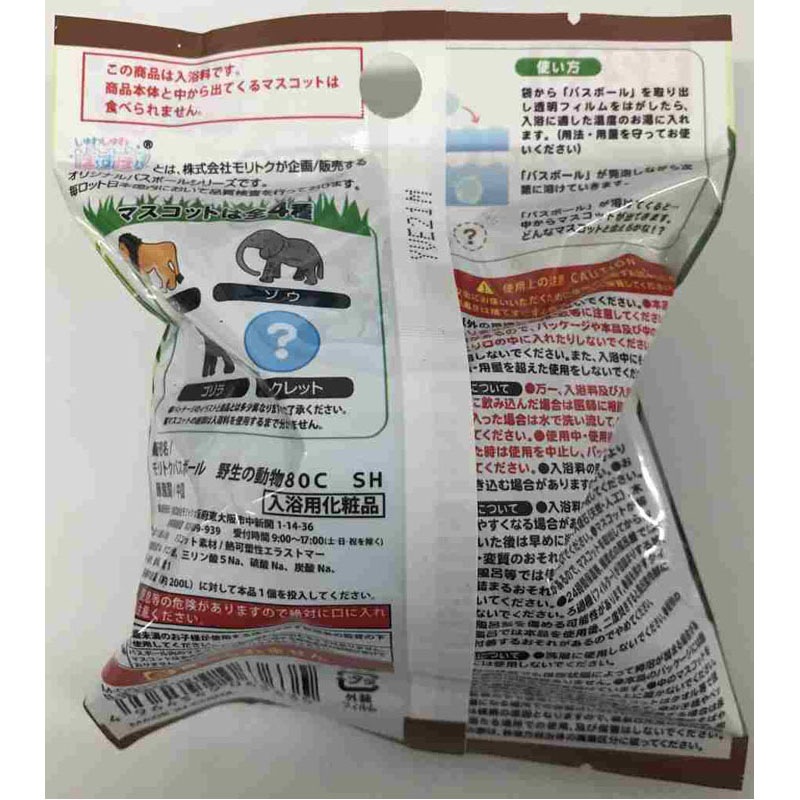 バスボール　野生動物　８０Ｇ