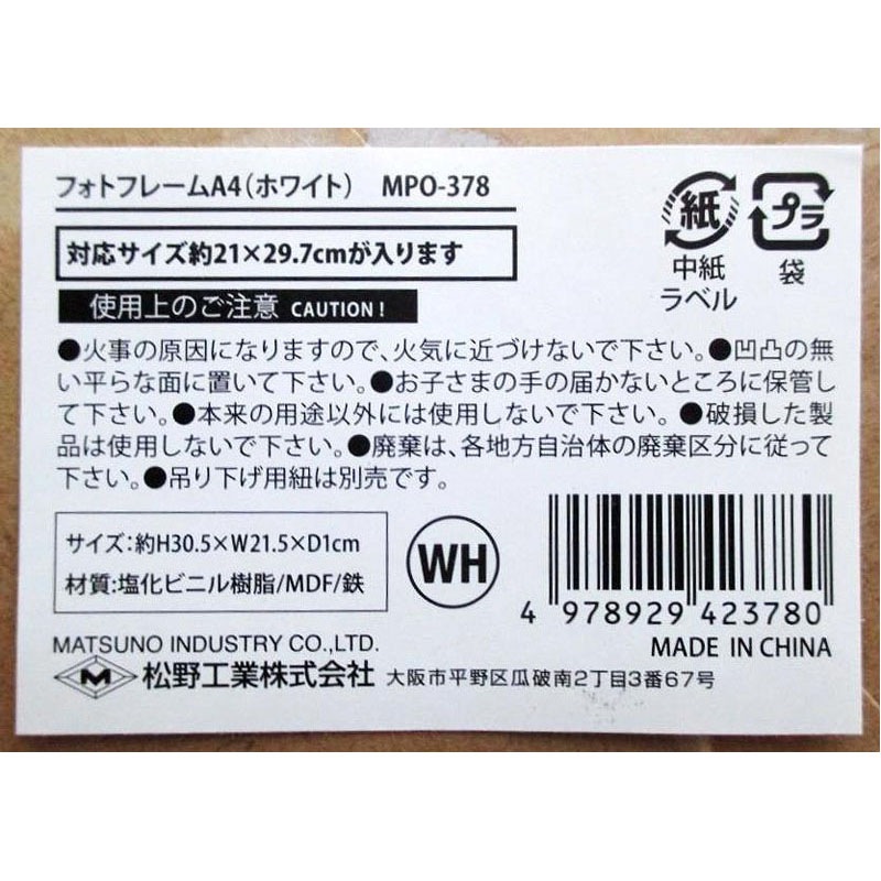 フォトフレームA4（ホワイト）【公式】≪1個からお届け≫Can