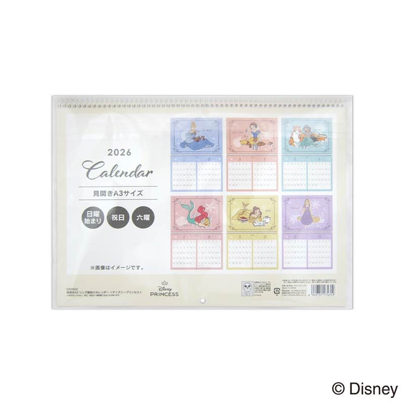 26リングカレンダーA3 ディズニープリンセス【公式】≪1個からお