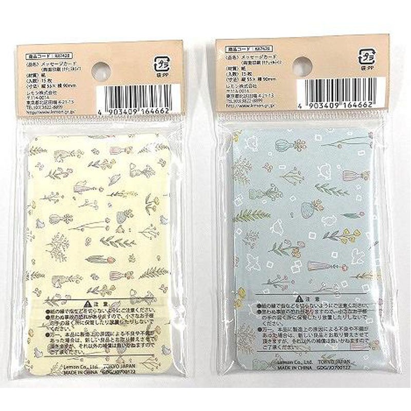 メッセージカードナチュラルライフ両面印刷【公式】≪1個からお届け