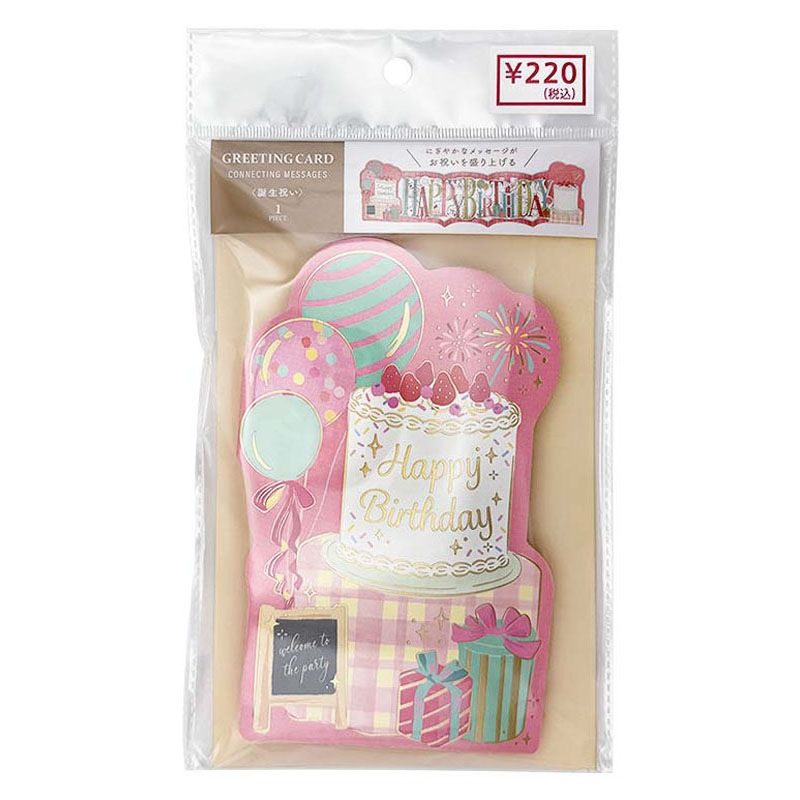 ギフトカード　つながるメッセージ