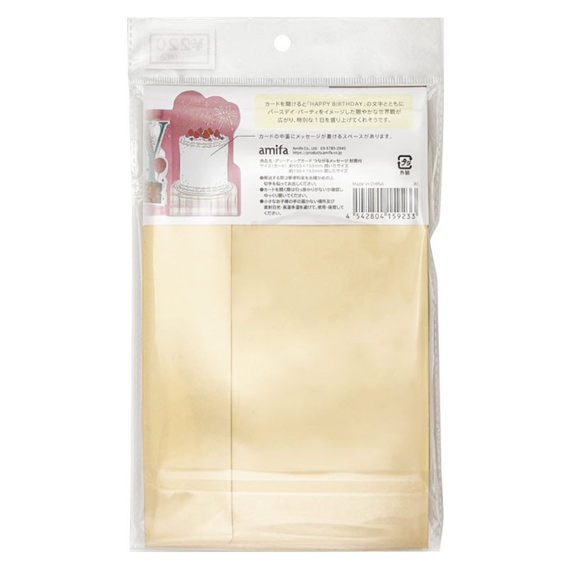 ギフトカード　つながるメッセージ