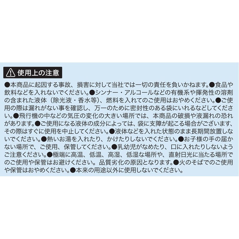 トラベルパウチ容器　１０ＭＬ　２０Ｐ　熱圧着