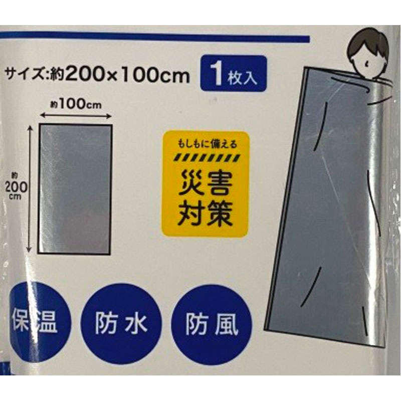 静音アルミ寝袋