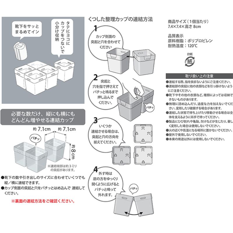 くつした整理カップＭ３Ｐ