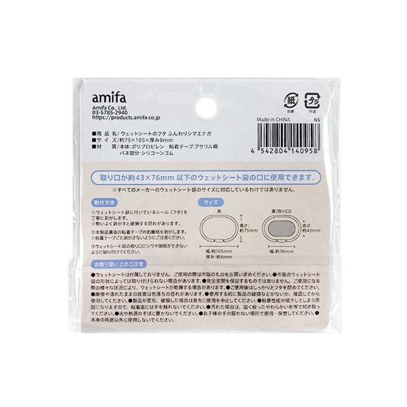 シマエナガ❁⃘*.゜レジンウエットティッシュフタ さくらんぼ 楽天市場】＼ 名入り ／ おしりふきのふた ビタット くるま