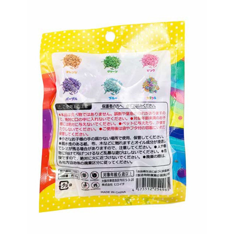 マジックワームスクイーズ
