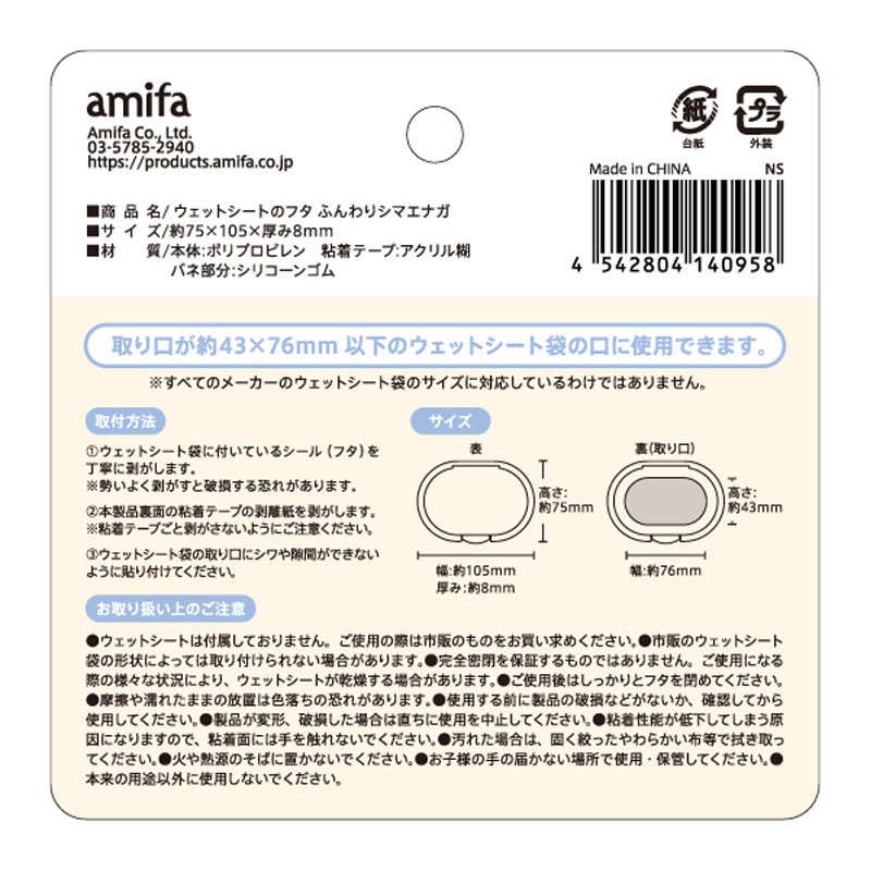 シマエナガ❁⃘*.゜レジンウエットティッシュフタ さくらんぼ 楽天市場】＼ 名入り ／ おしりふきのふた ビタット くるま