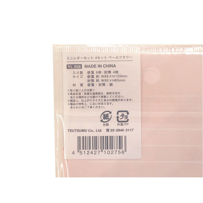 ミニレターセット ペールフラワー【公式】≪1個からお届け≫Can☆Do