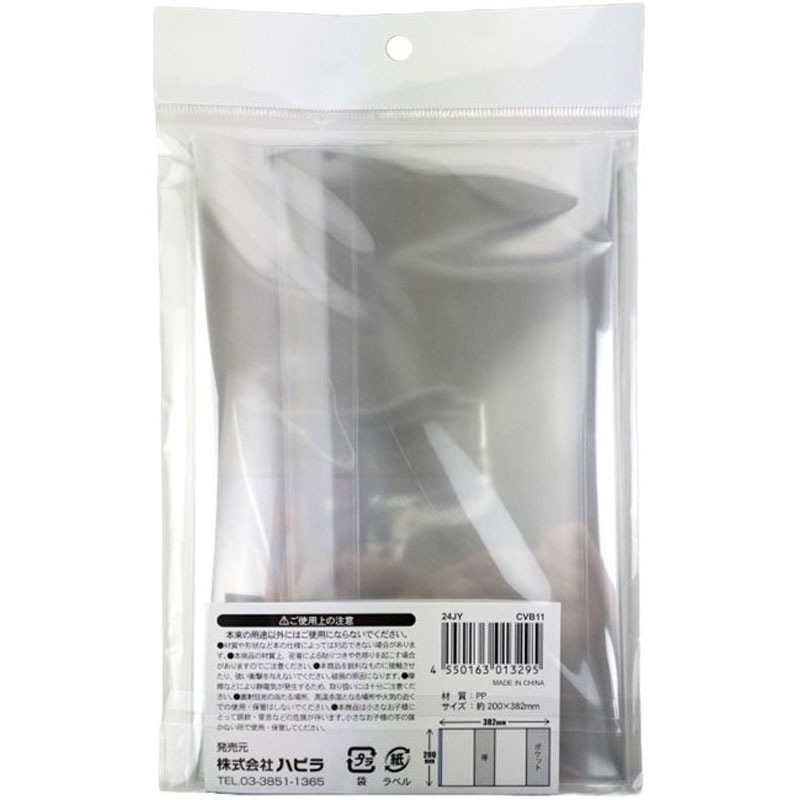 透明ブックカバー　四六判用　８枚