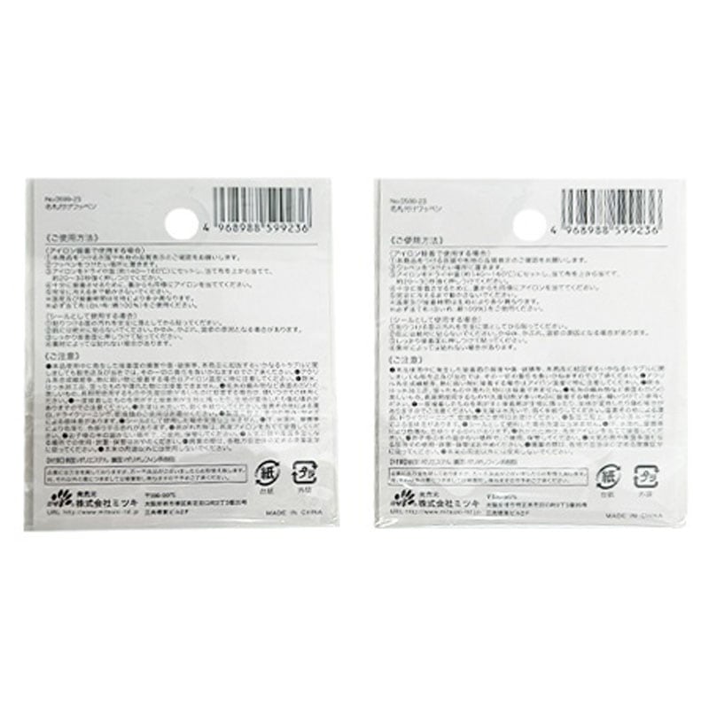 名札つけワッペン