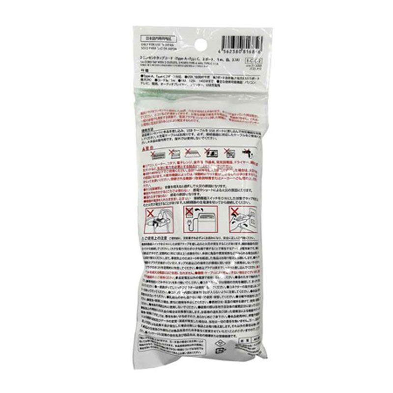 ２コンセントＡ１Ｃ１ポート　１Ｍ