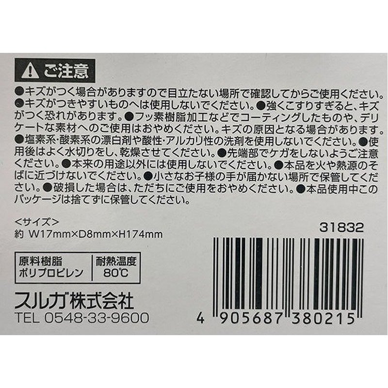 凄腕くん　お掃除ヘラ　２本